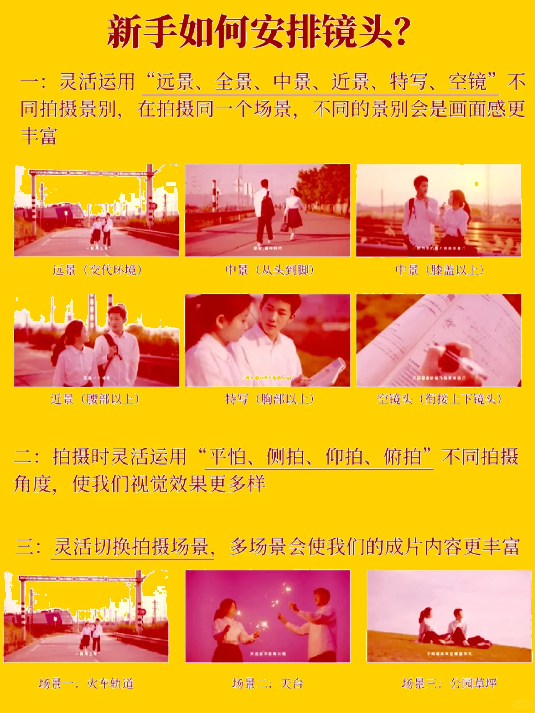 写脚本一定要懂爆款结构，不然怎么写都是…