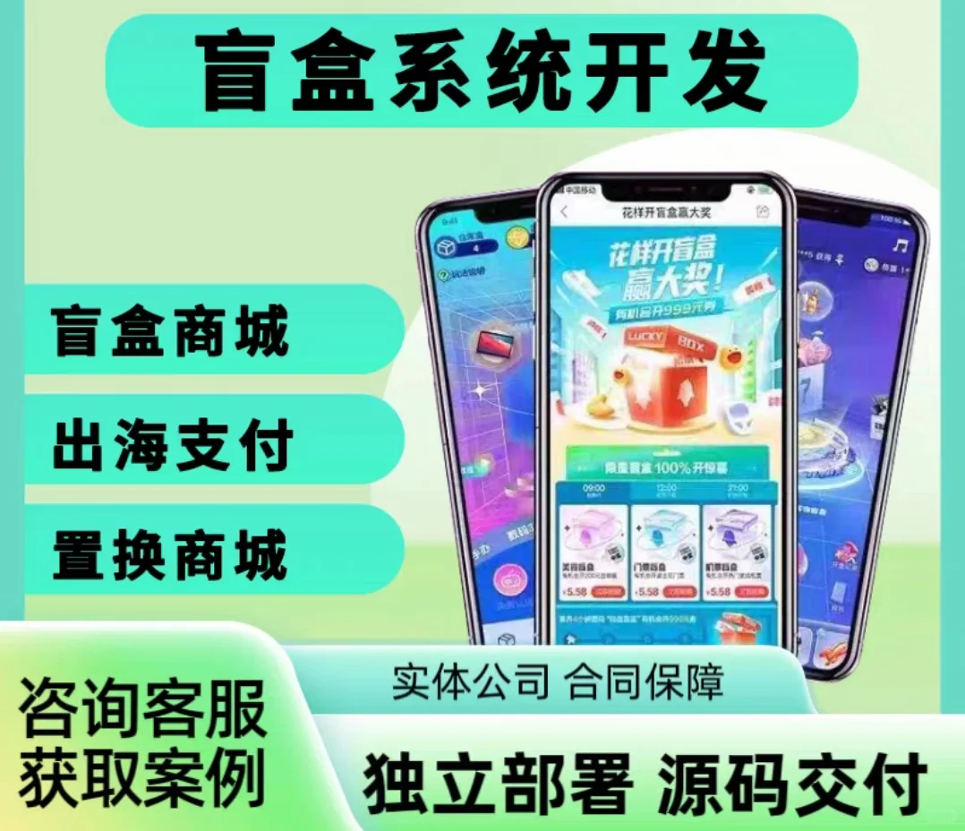 企业APP开发，源码搭建，二次开发