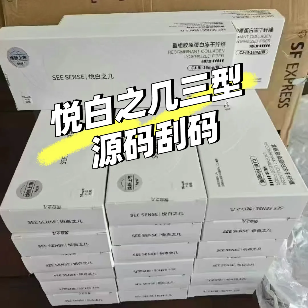 悦白之几三型源码刮码