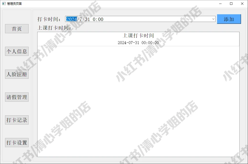 python百度人脸识别系统opencv目标检测源码