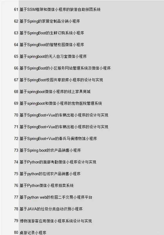 号外号外，最新小程序源码来啦