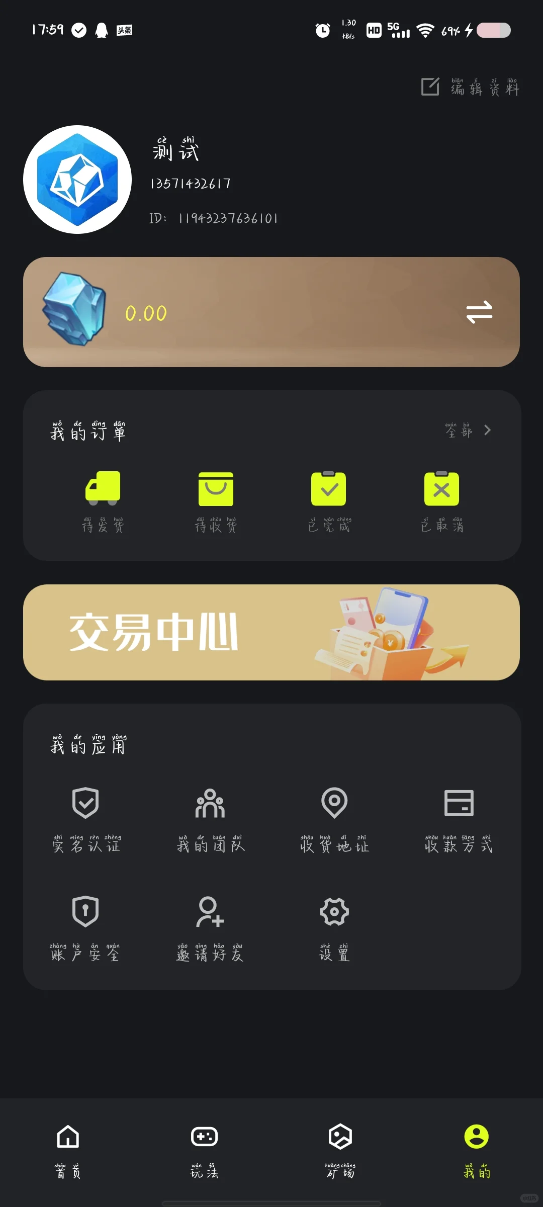 吉鑫潮玩挖矿app开发大逃杀游戏源码