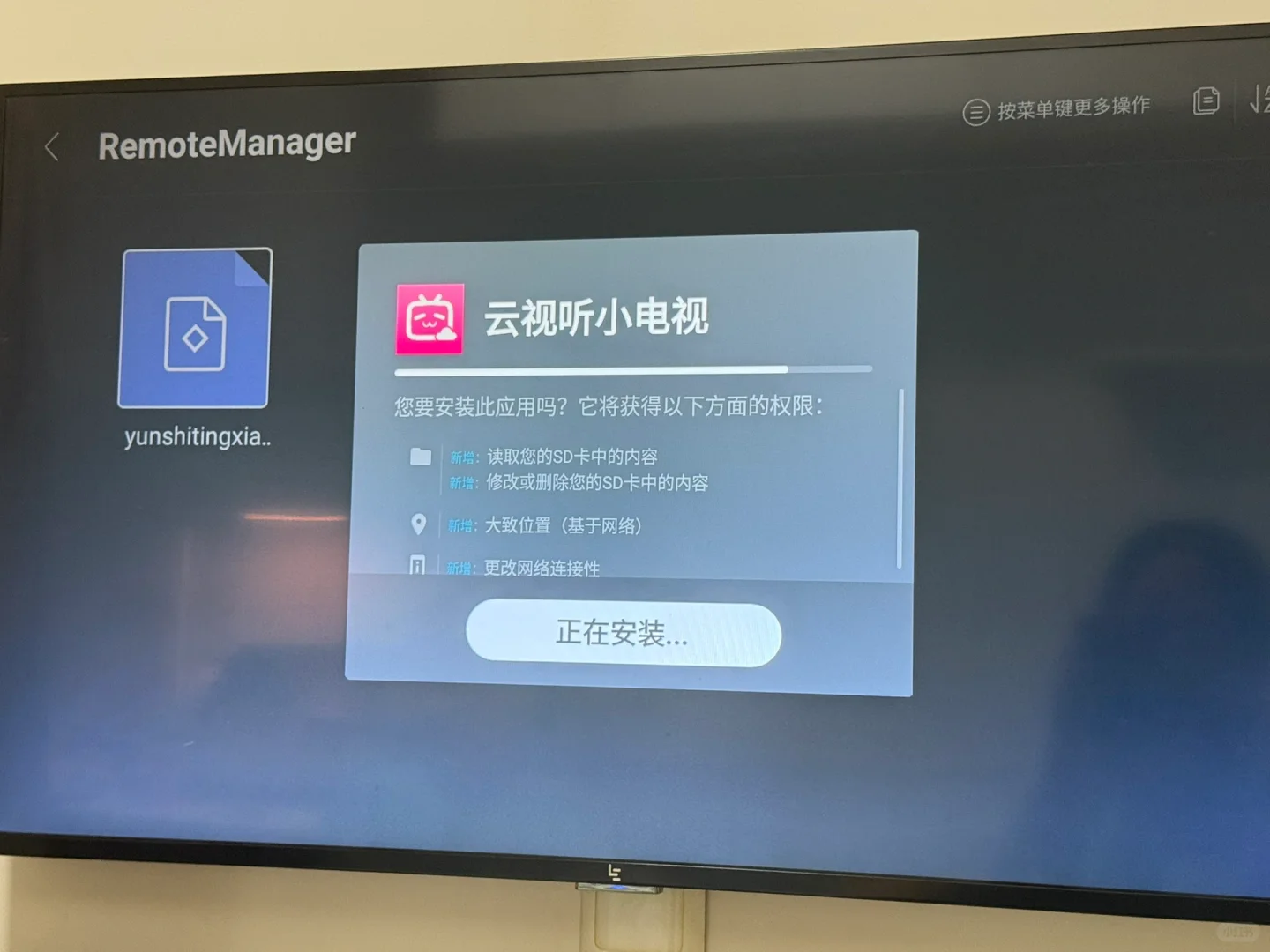 乐视电视安装应用