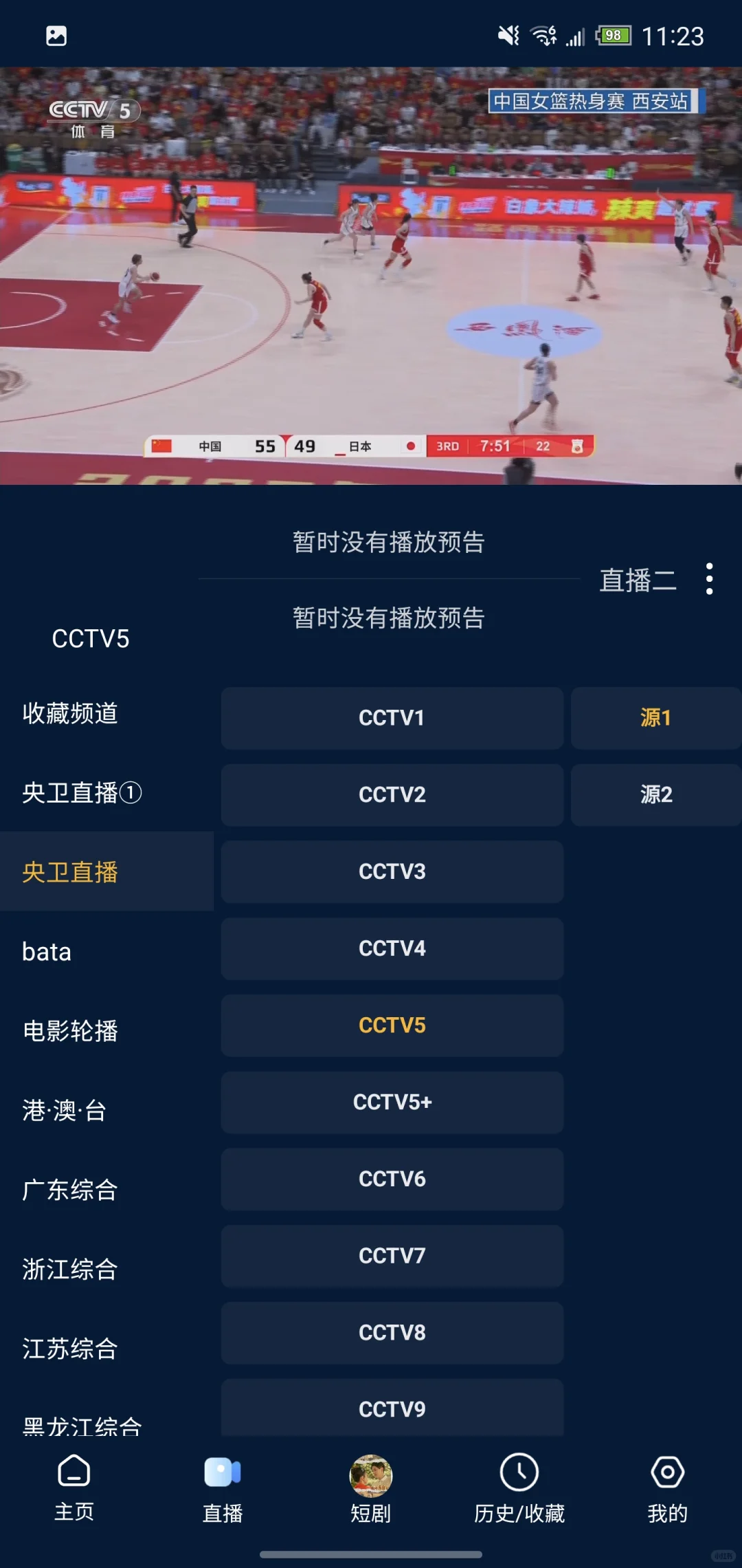 手机版影视仓来了