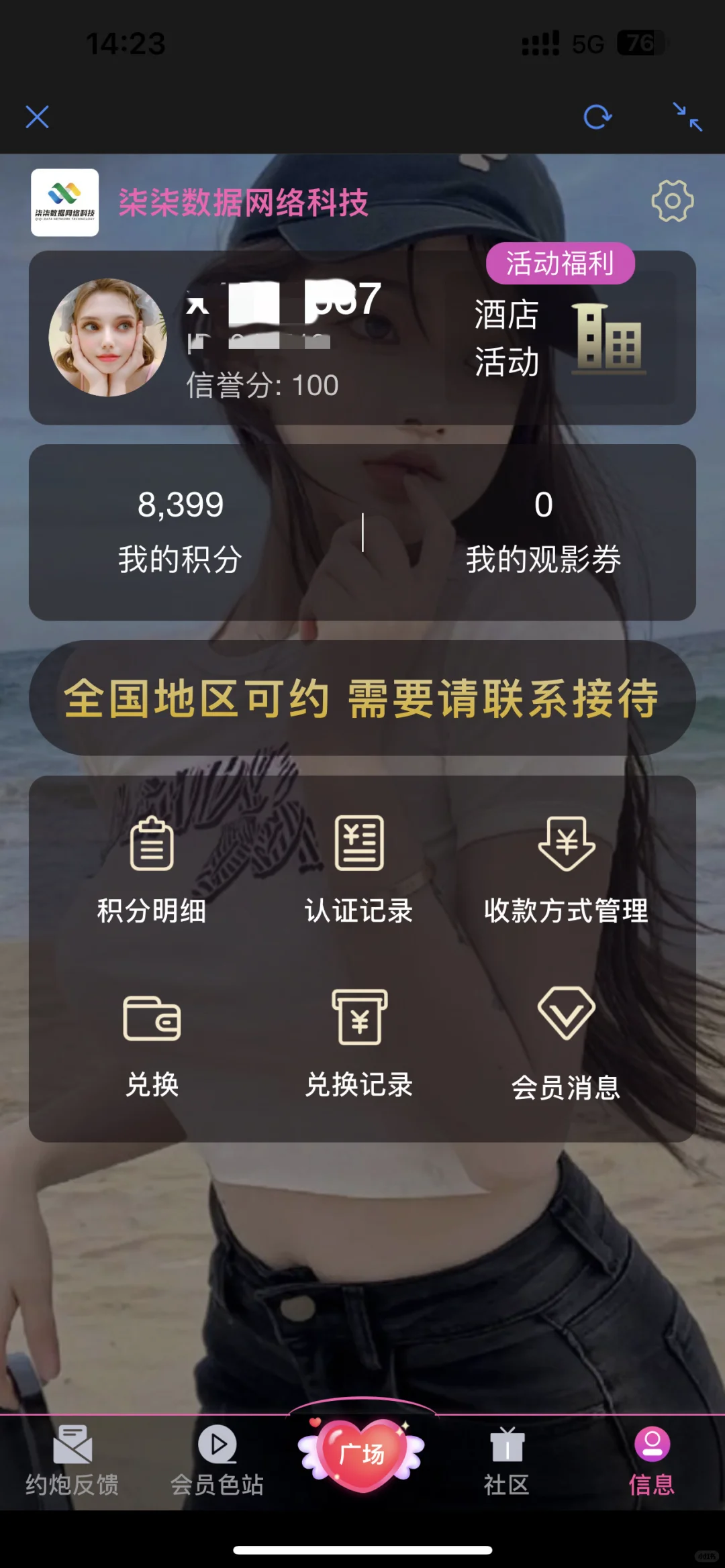 你们都是被哪款软件诈骗 也是这几个软件吗