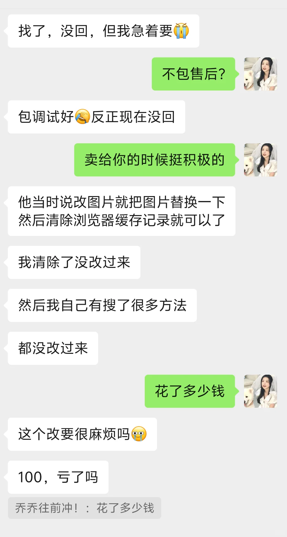 花钱买代码，结果发现自己被坑了❗❗❗