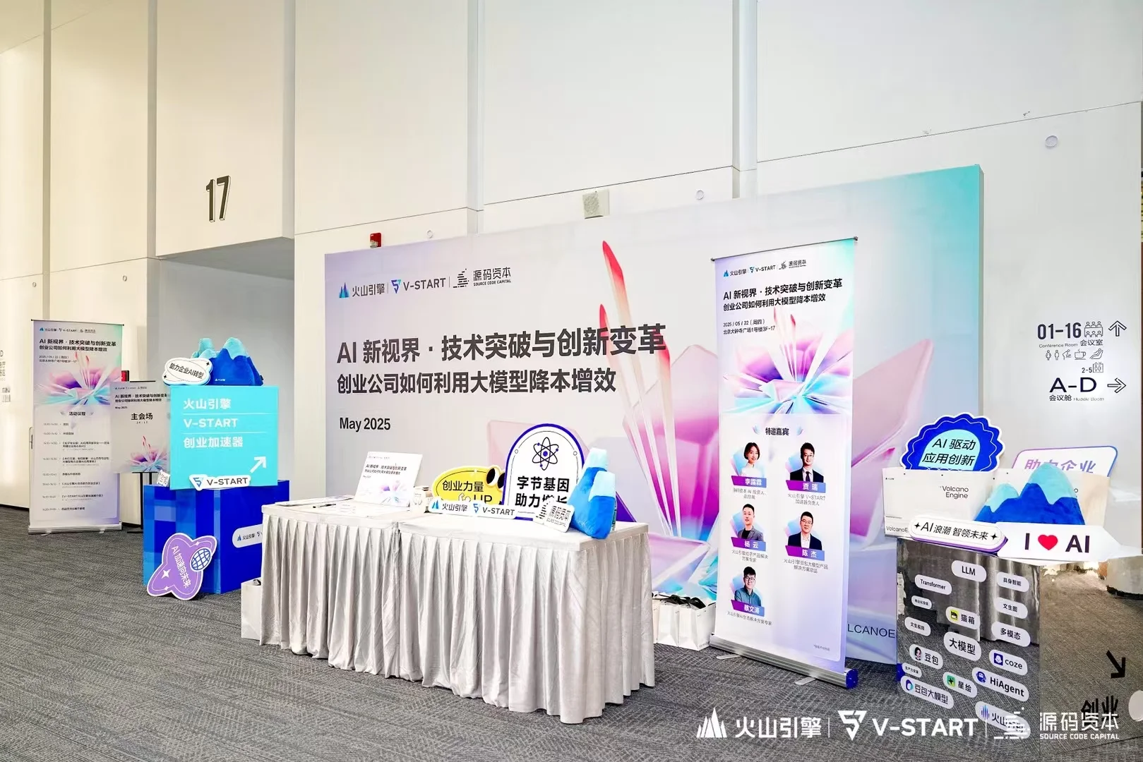 老股东源码资本的邀请AI闭门会