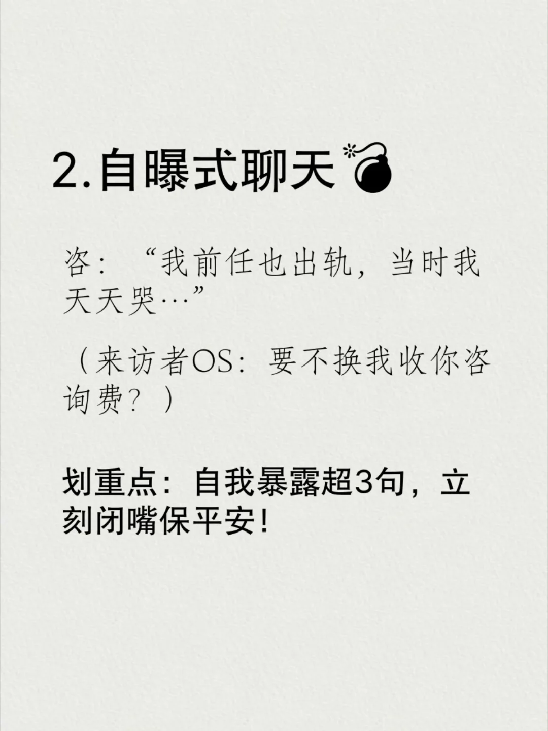 救命!咨询室里的10个社死瞬间……