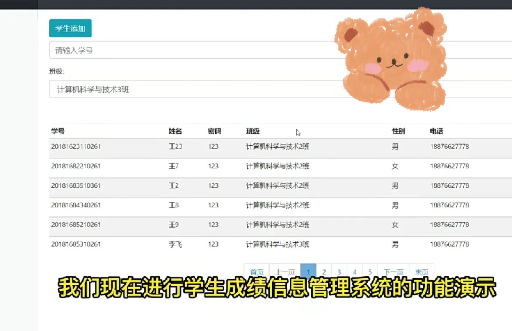 JAVA课设毕设项目学生成绩管理附源码+视频