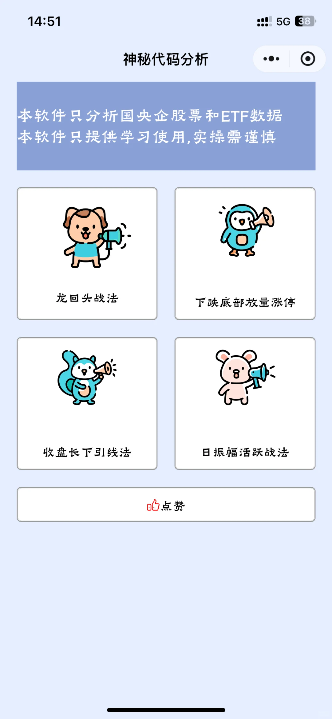 技术面分析股票小程序，重磅更新，支持回测