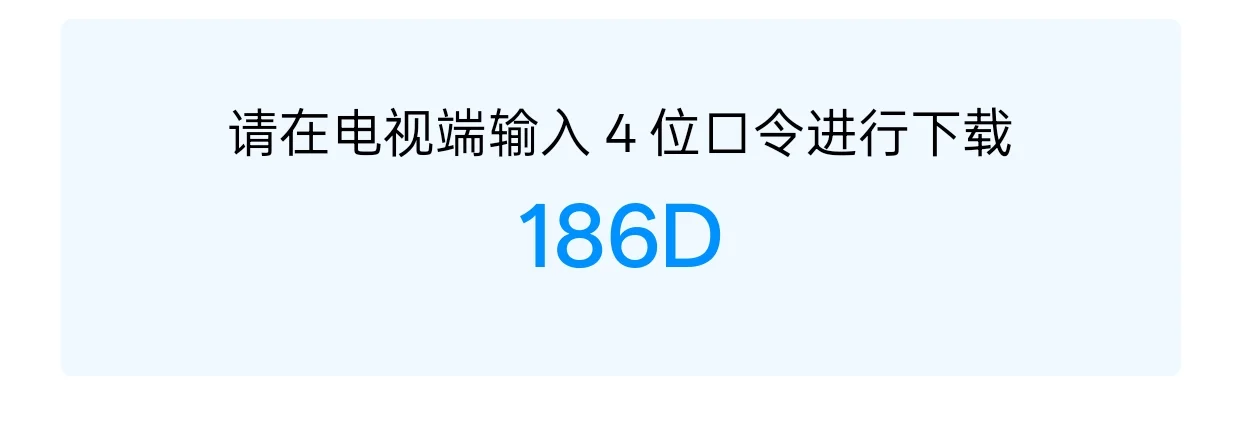 bbll 1.5.2 tcl电视