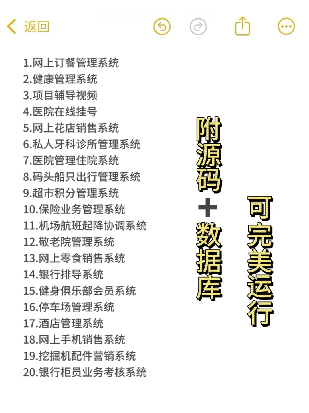 108个java毕设项目，拿走即可用！