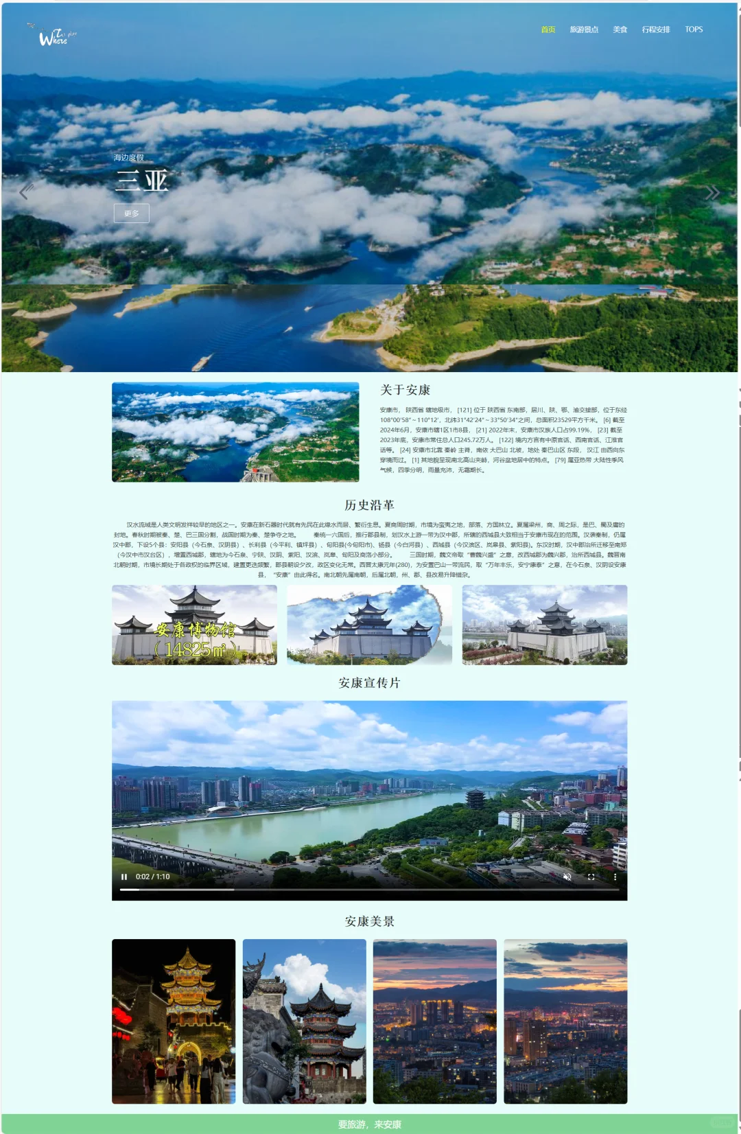 网页前端作业html + css+js