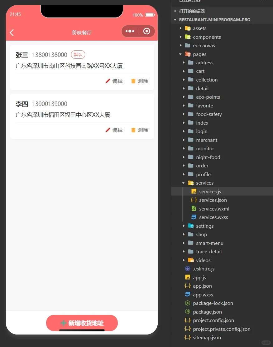 餐饮行业小程序，导入即可运行