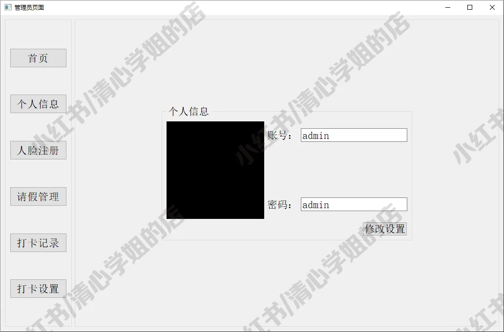 python百度人脸识别系统opencv目标检测源码