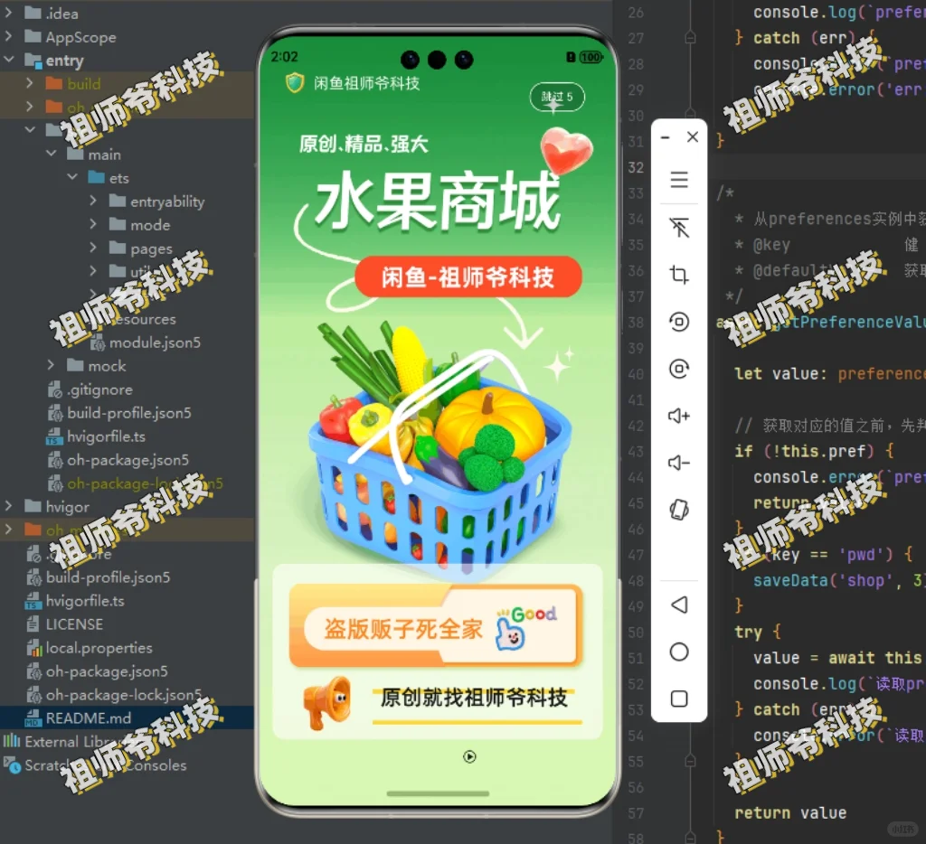 鸿蒙水果商城项目源码next5.0