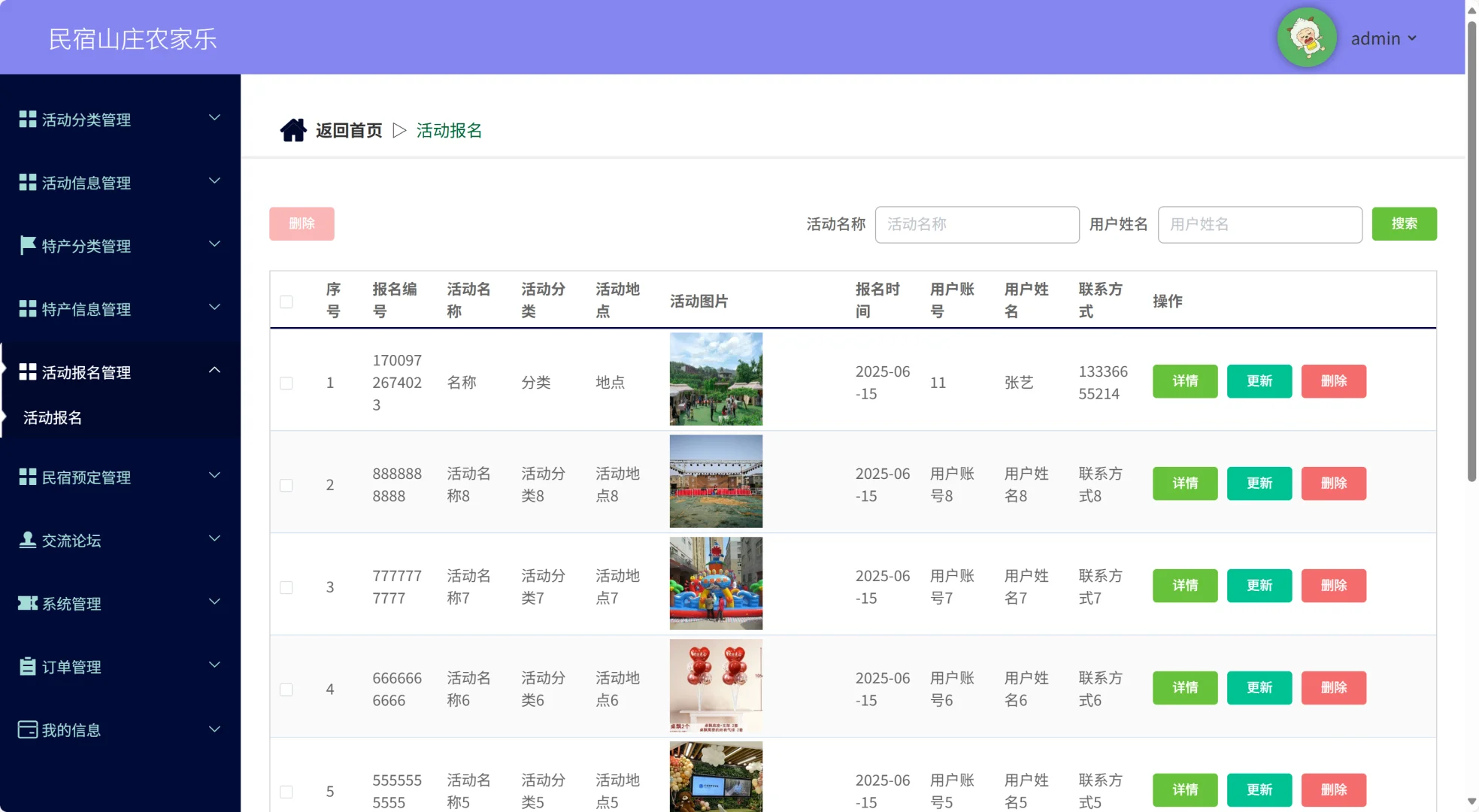 民宿山庄农家乐源码分享