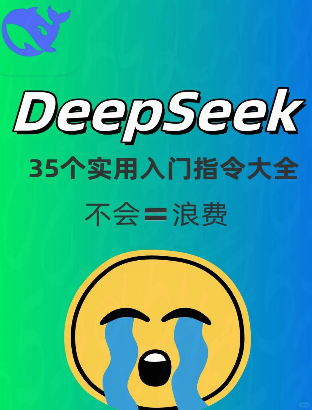 不会写脚本？清华大神用 AI 替你搞定！