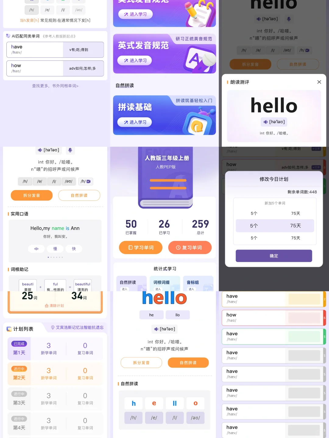 超级单词表开发英语app定制系统源码