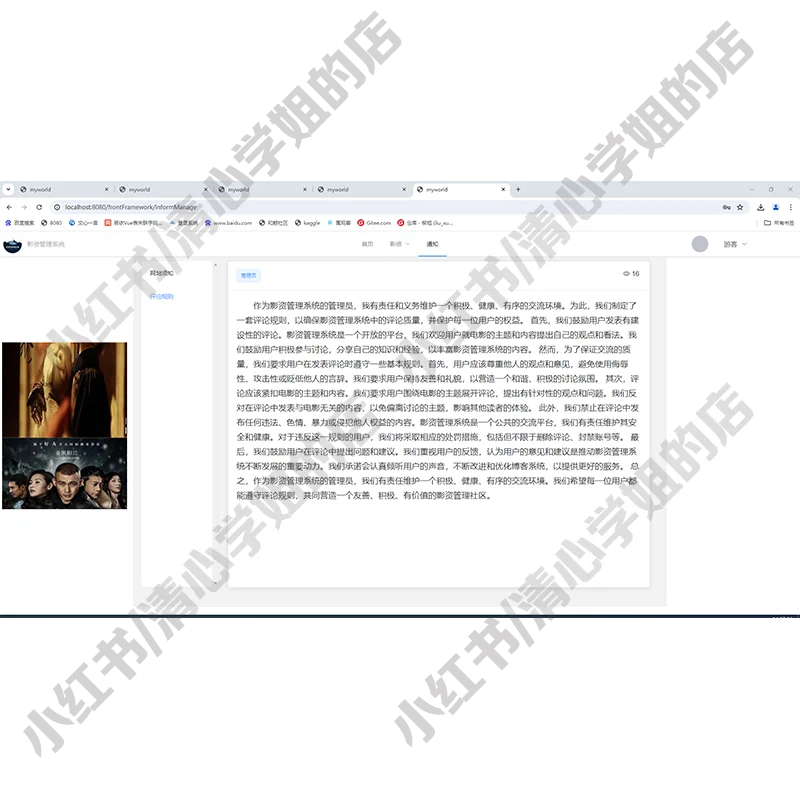 SpringBoot+Vue电影资源系统前后端分离源码