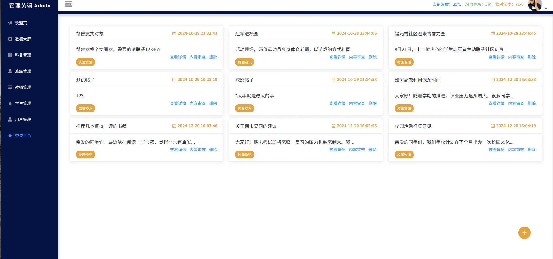 🔥3个月肝出的在线学习系统，源码分享