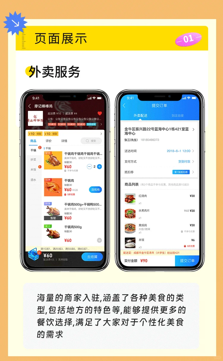 同城信息发布系统开发 有事您来发便民服务
