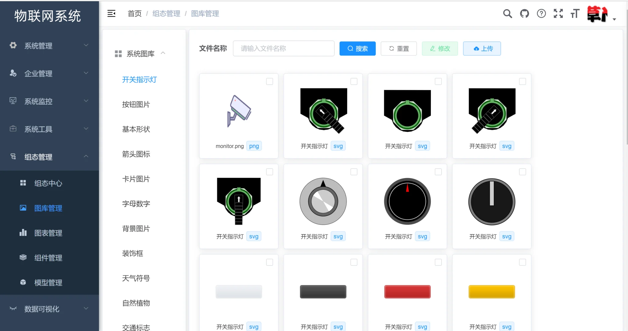 java物联网系统源码 物联网源码
