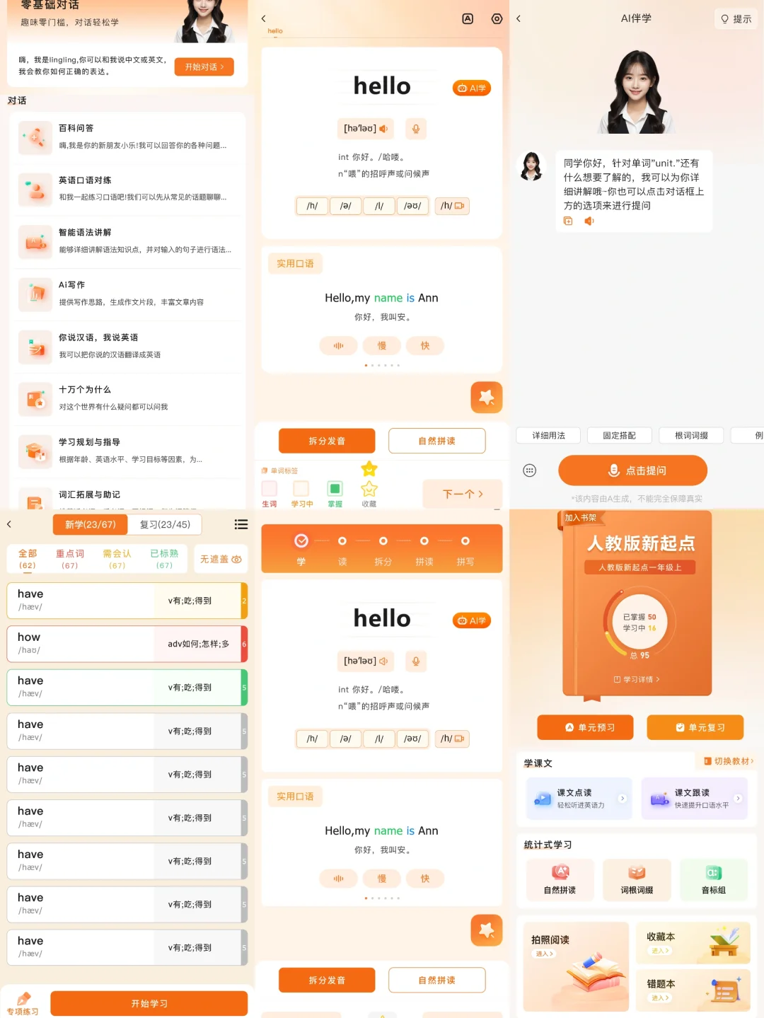 背单词app定制开发速记提分系统源码