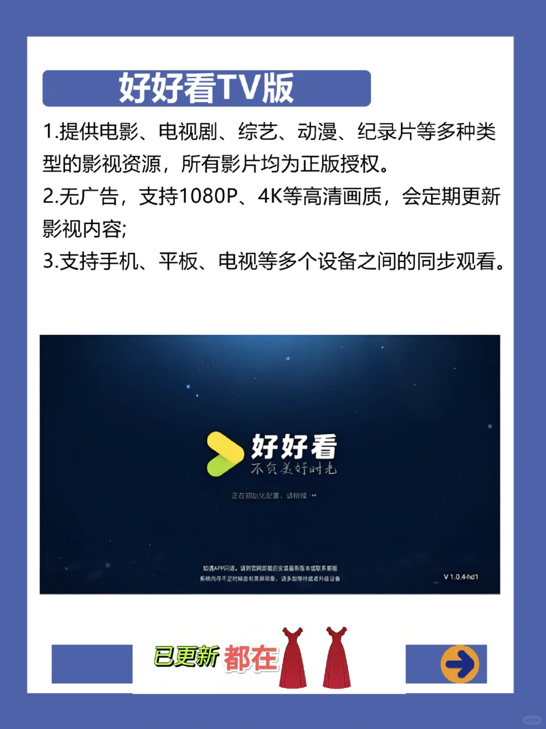 推荐3个神级软件，让你电视舍不得关