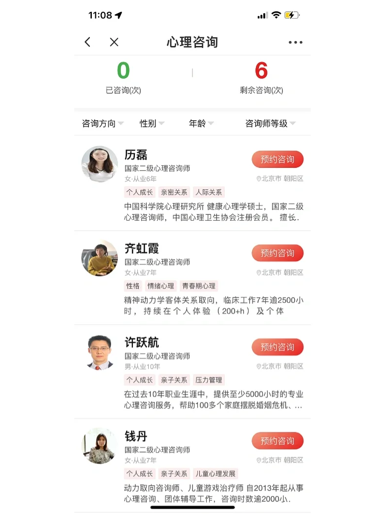 免费心理咨询｜小可爱，请学会寻求帮助