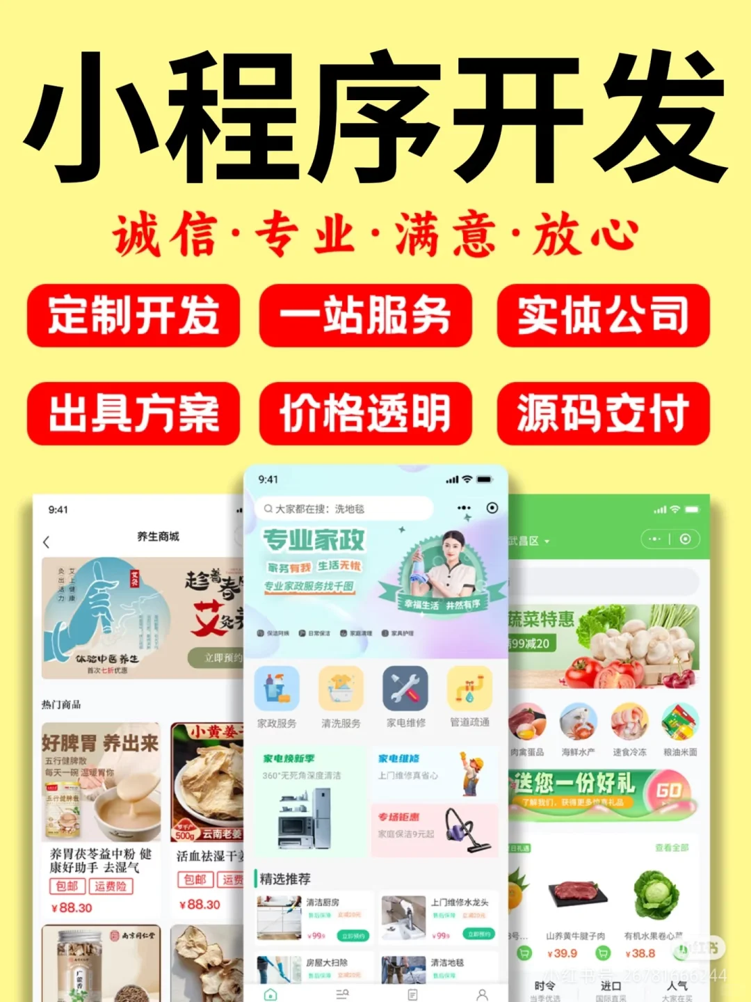 👍省心又放心，定制软件找他就对了！