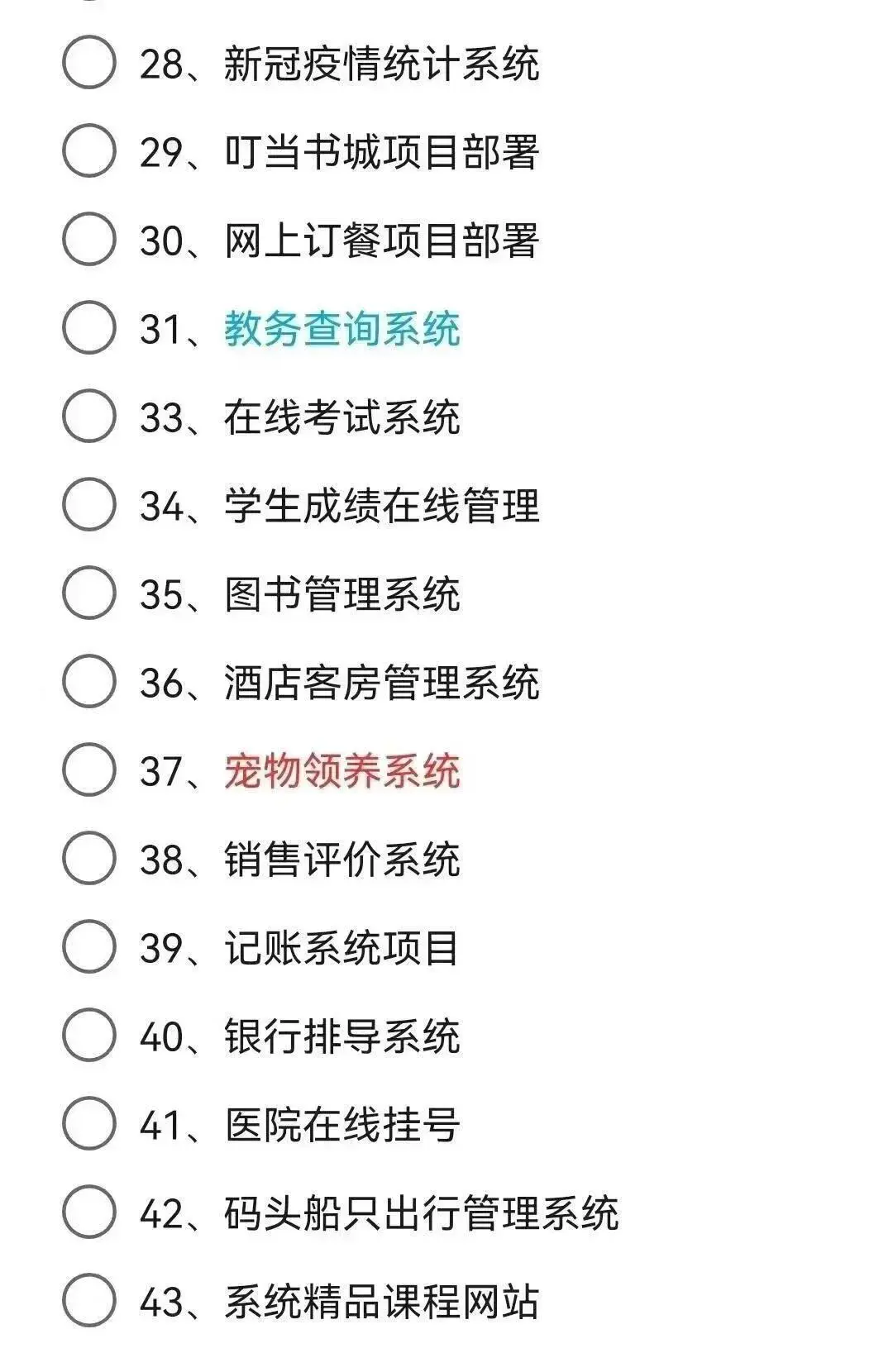 Java项目！附源码+文档！可白嫖