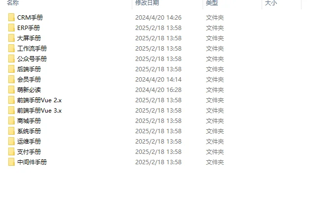 我这有芋道源码架构的全资料及sql 有需要的
