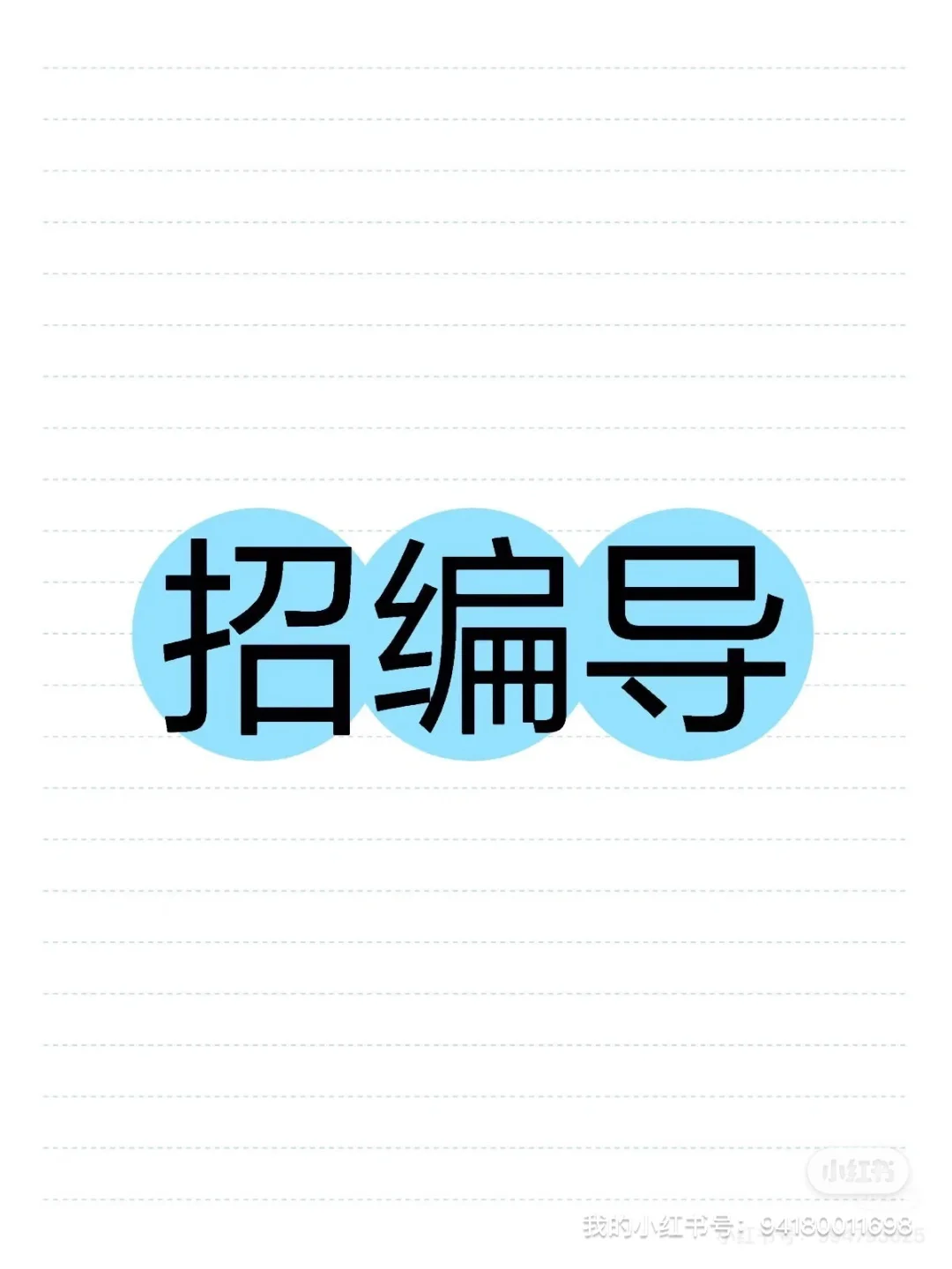 月入过万个人ip短视频编导！！！