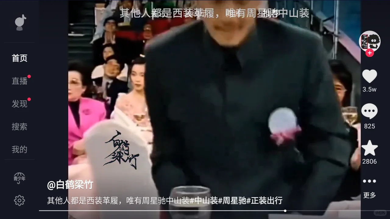 抖音官方出新活，电视版还带放映厅。