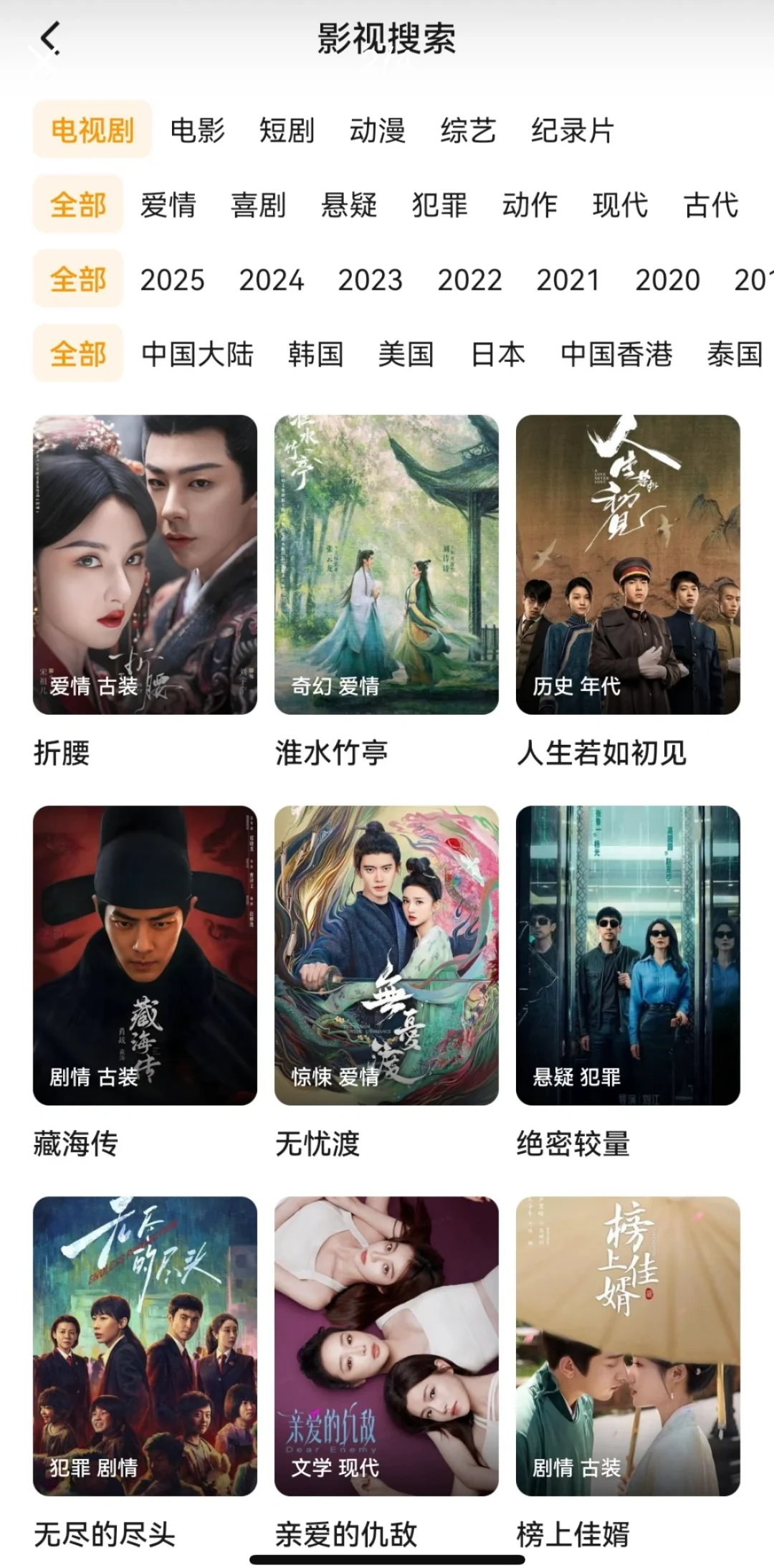 这个追剧APP真的巨稳定！