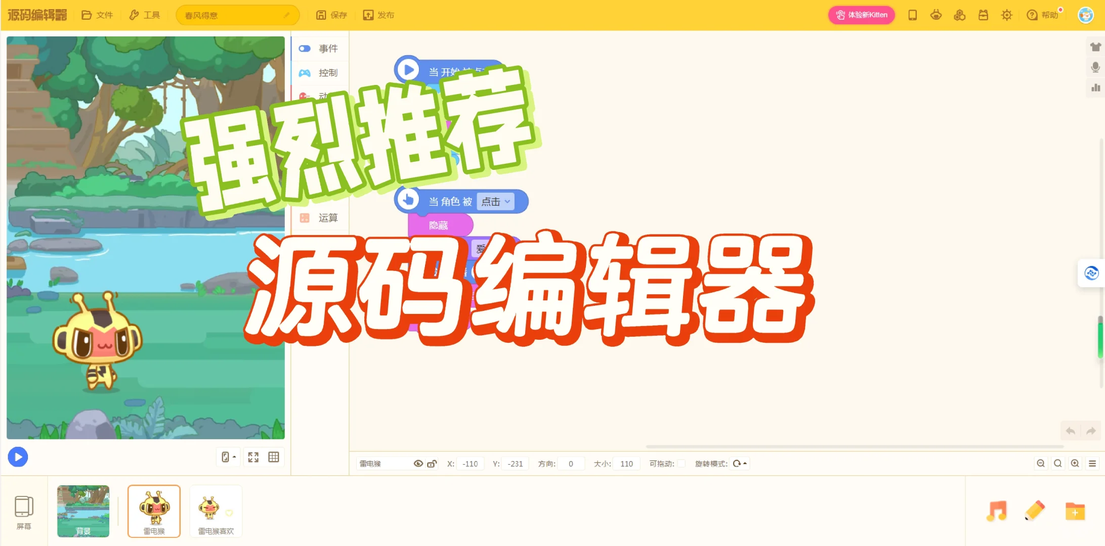 源码编辑器‖编程不知道上什么，就上这个吧