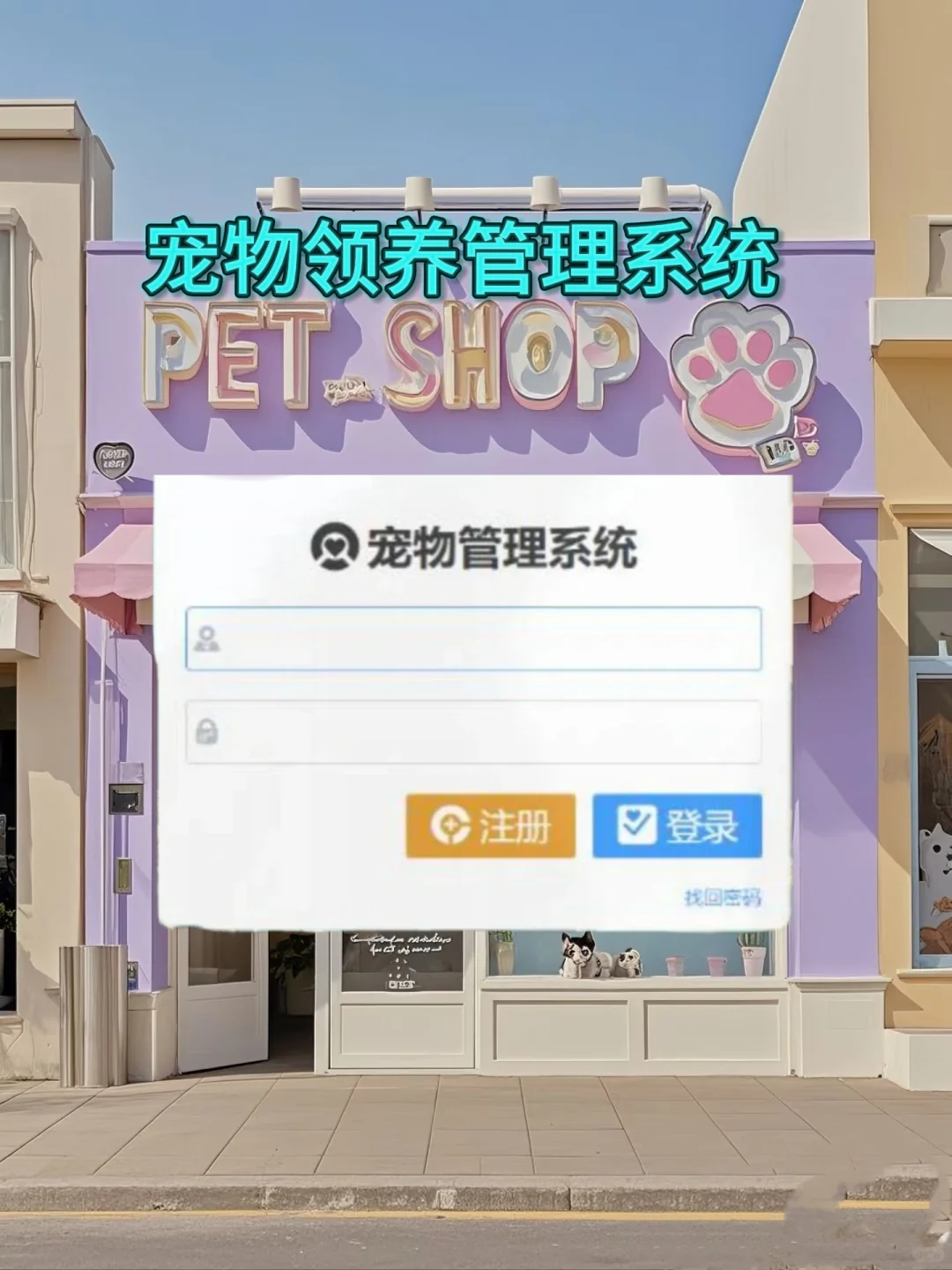 java毕设项目，（附源码＋视频！）拿走即用