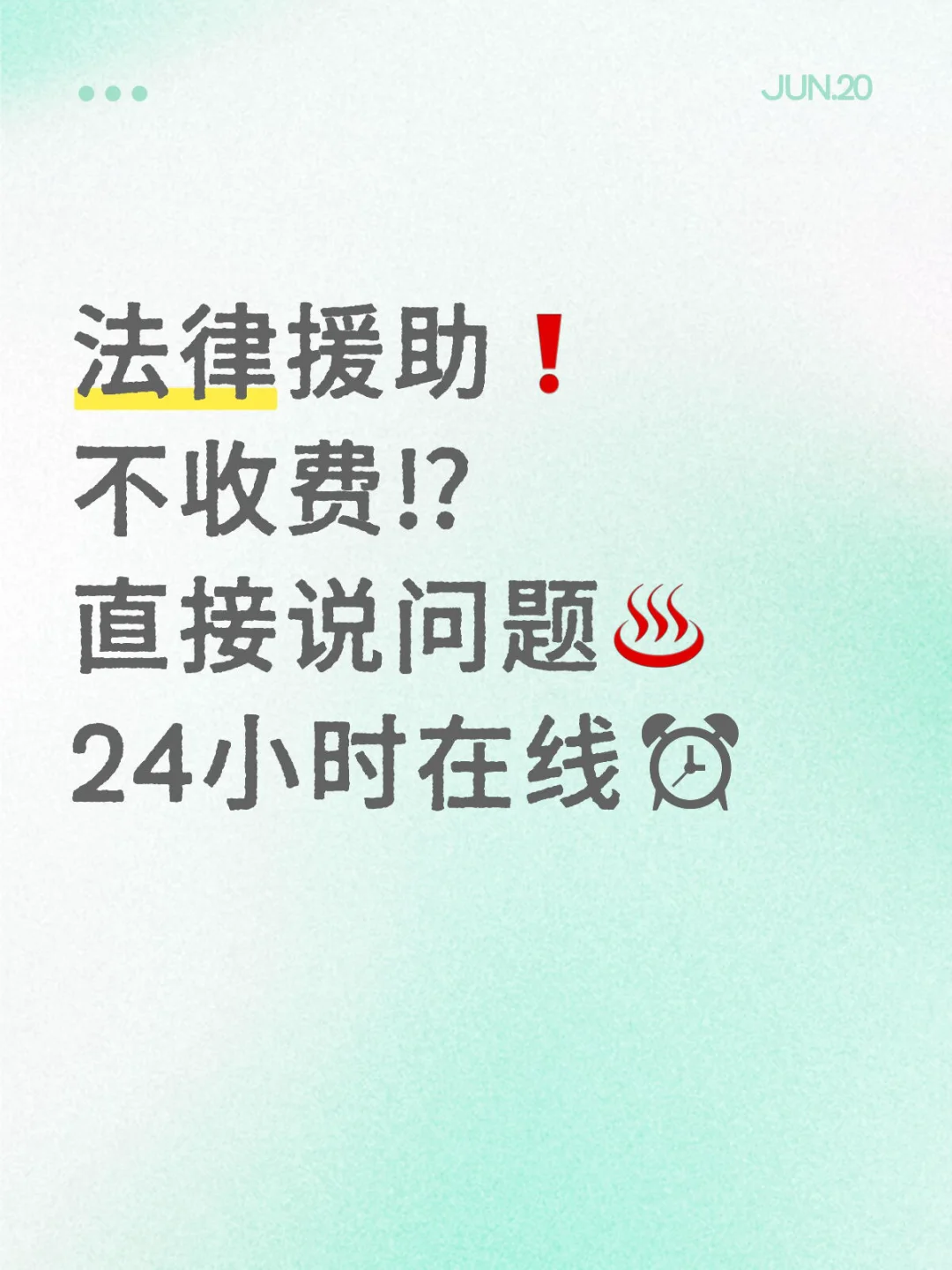 法律法律咨询｜第四天