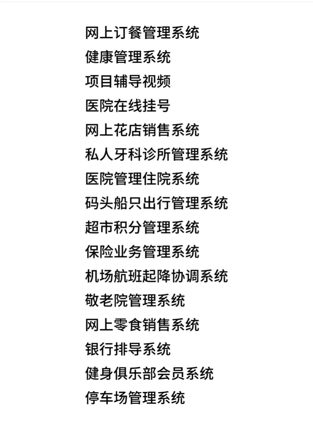 完整源码，拿走即用