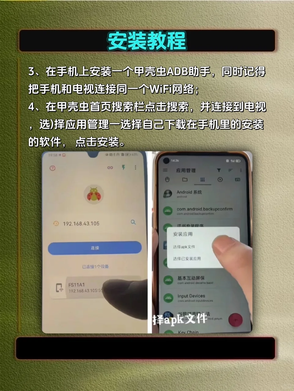 创维电视自由安装软件
