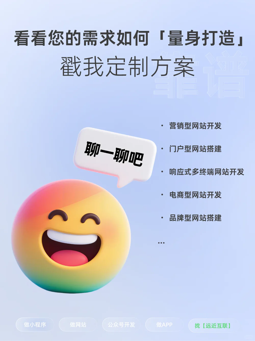 源码交付的高端网站定制开发，还等啥？