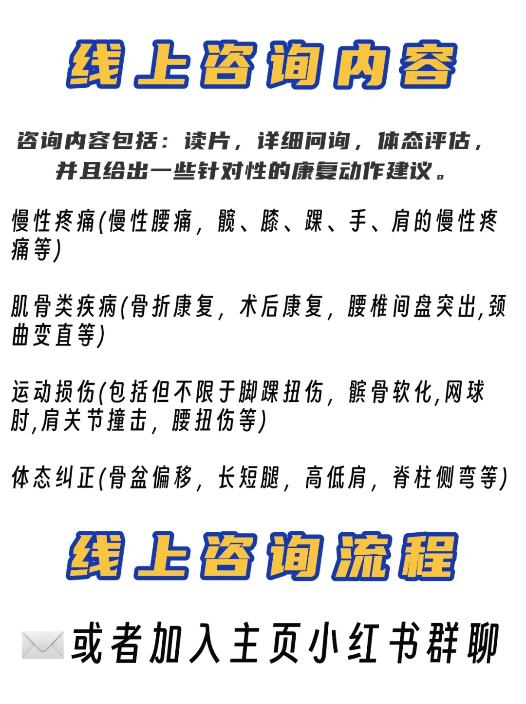 线上咨询，请看这里⬆️