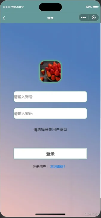 基于微信小程序的助农扶贫商城系统源码