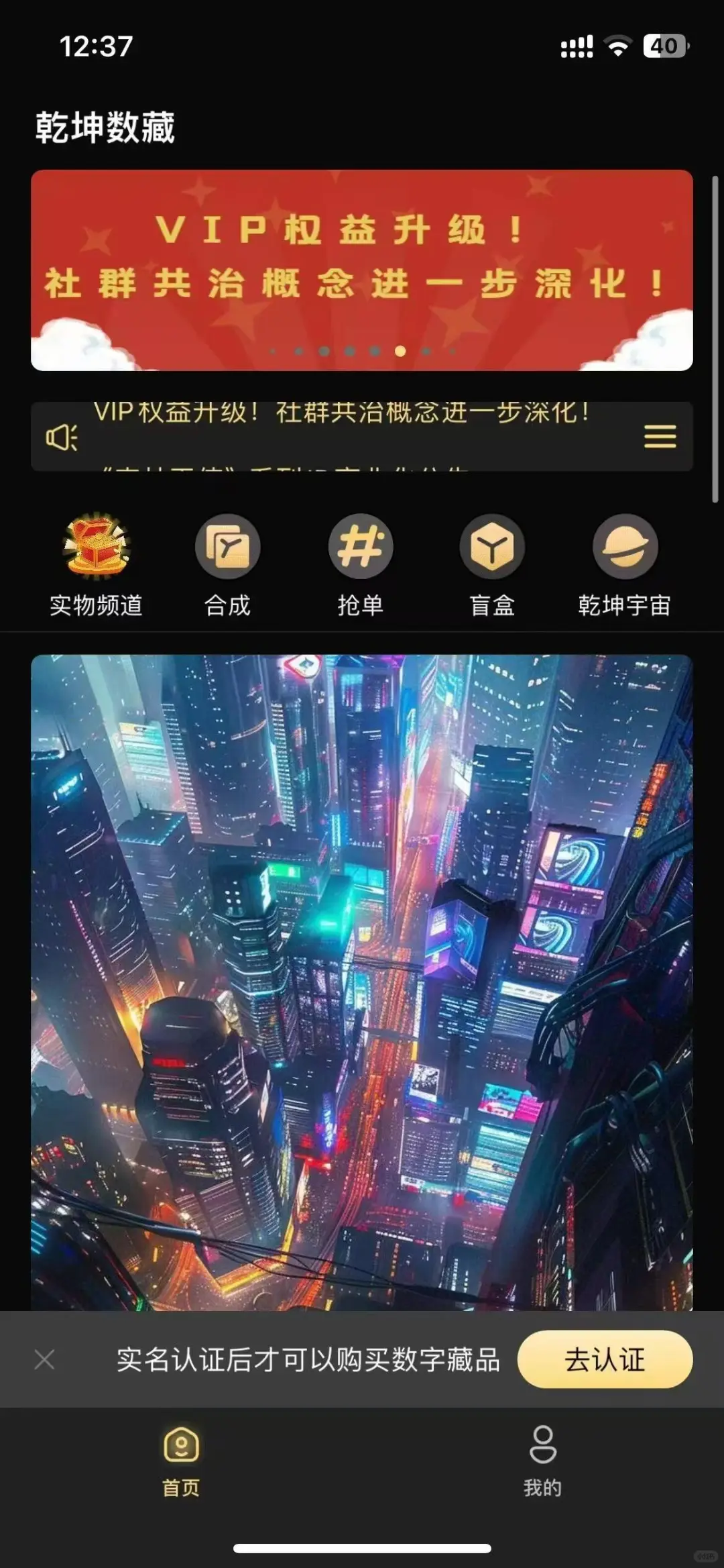 乾坤数藏平台搭建开发一条龙