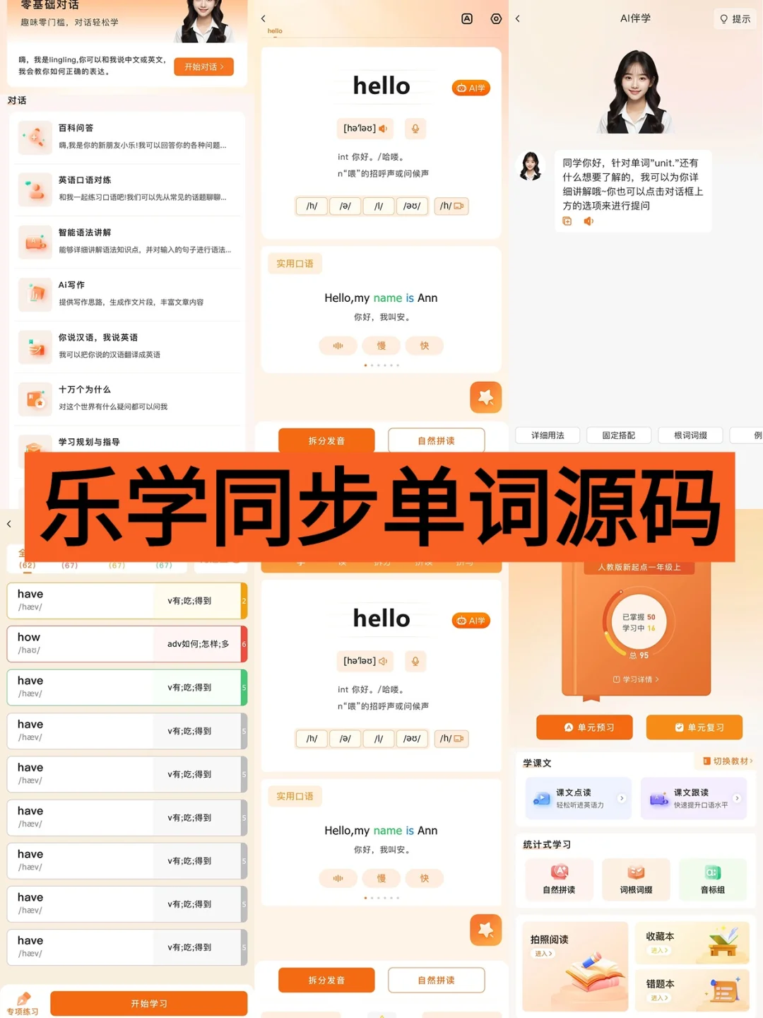 背单词app定制开发速记提分系统源码