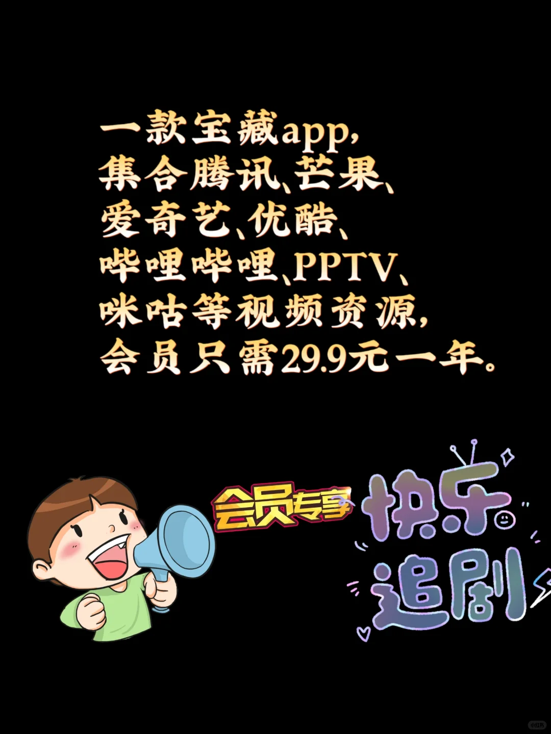 📢📢分享一款自用款宝藏APP