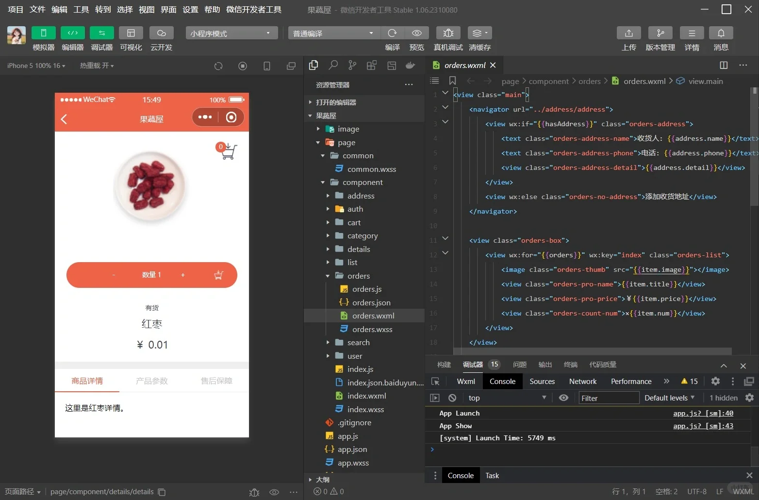 微信小程序，提供源码，导入即可运行