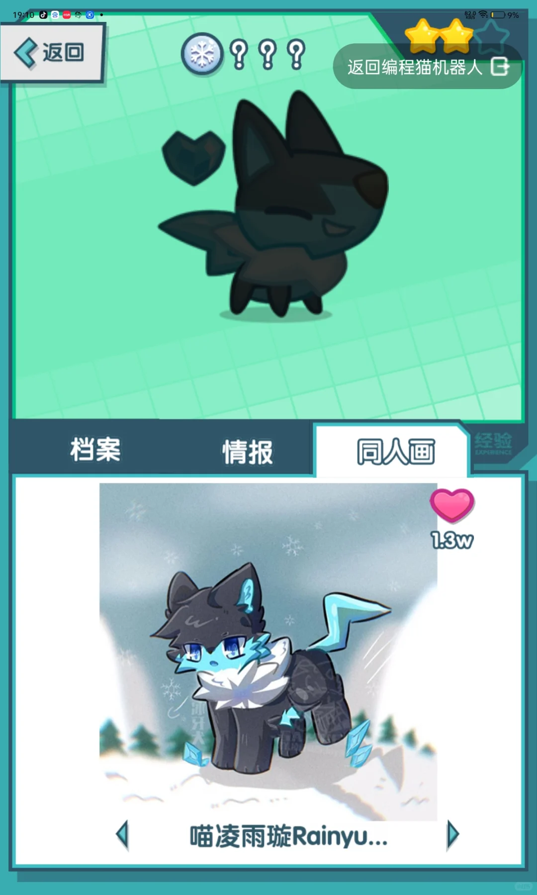 源码精灵同人画