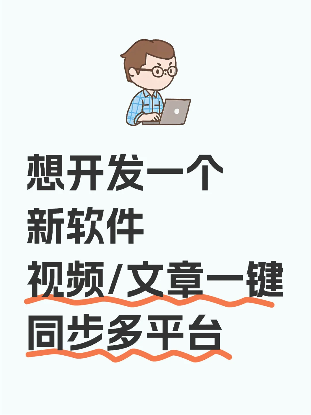 不知道有多少人需要